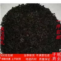 小蓟碳 中药材中草药 小蓟炭 500克包邮野红花 刺儿菜 中草药