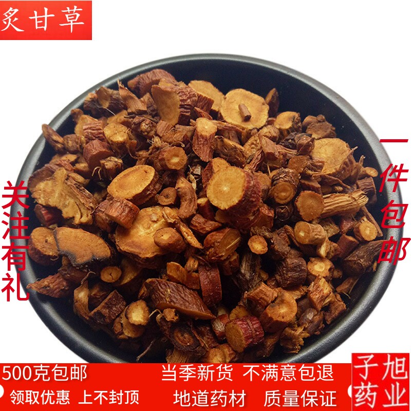 炙甘草 正品中药材甘肃  蜜制甘草 土蜂蜜制甘草小片 500克  包邮