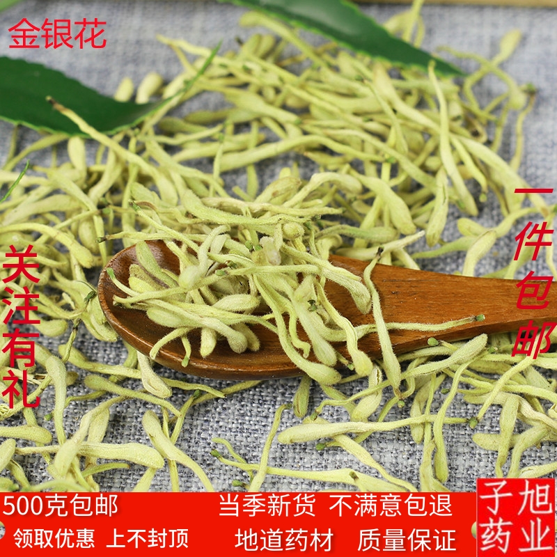 河南封丘金银花500g清火精选特级金银花天然花草茶干花新货包邮