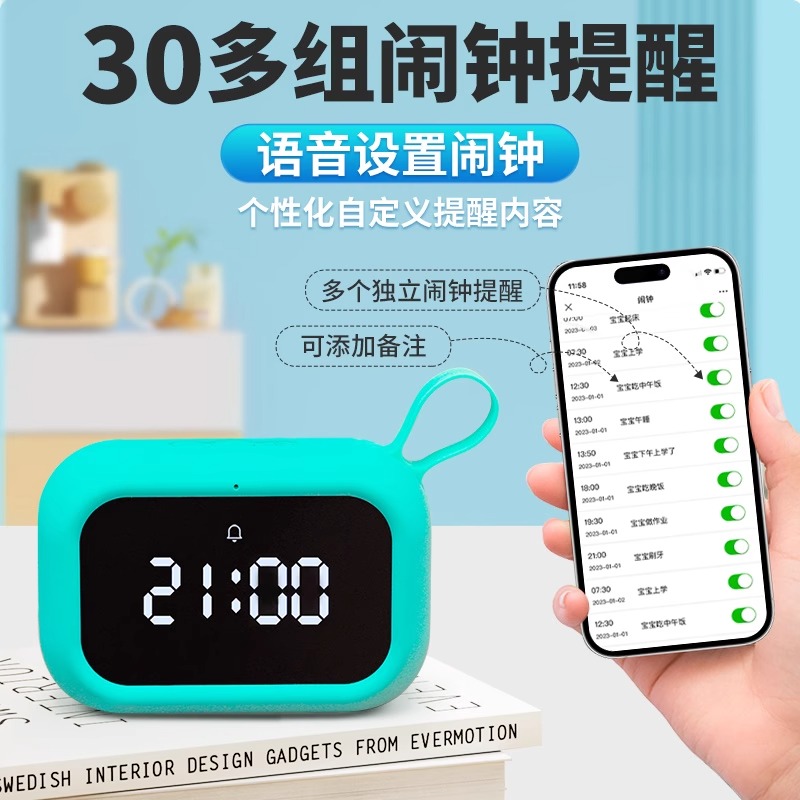 波比熊智能闹钟多功能语音计时器儿童专用自律提醒时间管理器学生
