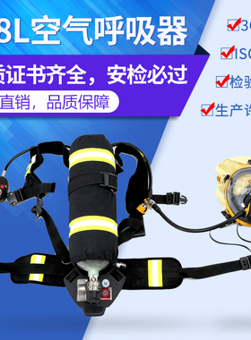 正压式空气呼吸器消防3C认证9L碳纤维瓶氧气面罩过滤自救RHZK6.8L