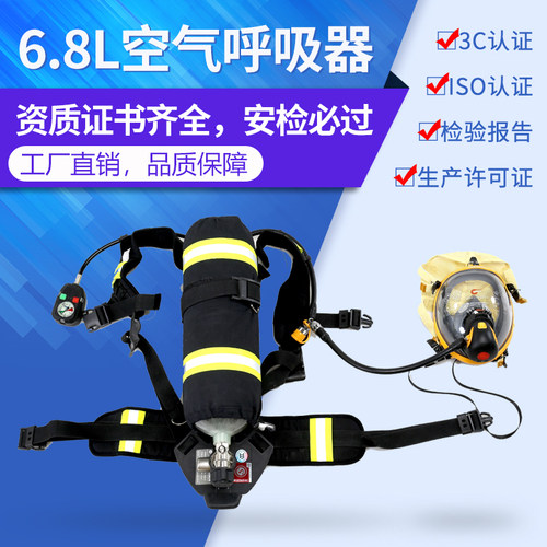 消防空气呼吸器正压式碳纤维瓶