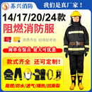 消防战斗服隔热防火服套装 3C认证消防服14款 消防灭火防护服17式