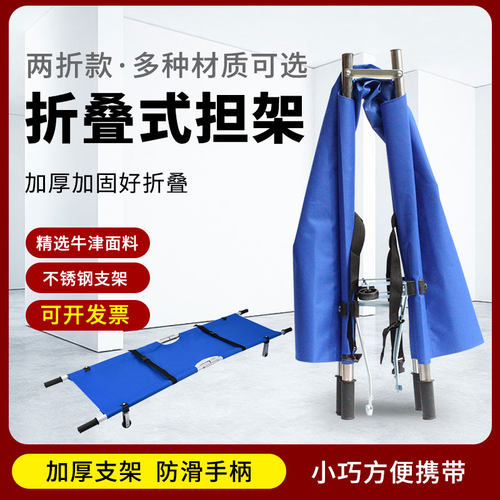 消防担架应急救援担架不锈钢折叠便携式户外简易救生装备医用担架 - 封面