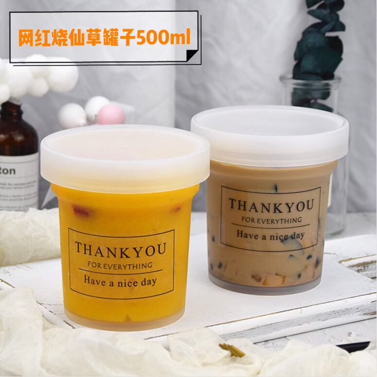 烧仙草罐子水果捞冷萃酸奶打包盒