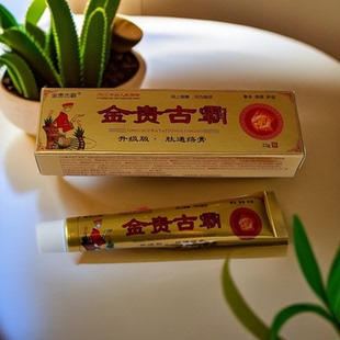 金贵古霸升级版肽通络膏22g关节骨痛外用草本乳膏黄盒