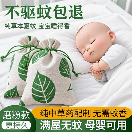 驱虫香囊香包防蚊香袋草药中药驱蚊包端午节挂件防小飞虫卧室持久