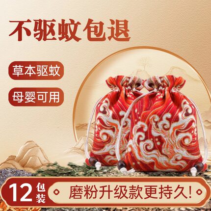 驱蚊香包艾草防虫香囊室内家用中草药香薰袋宿舍母婴夏天驱蚊神器