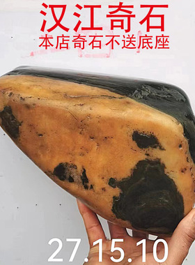 天然奇石原石长江石假山人物山水文字招财客厅桌面摆件石农自捡