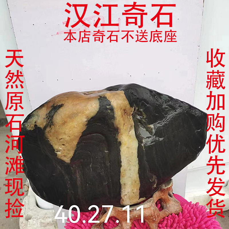 天然奇石原石长江石假山人物山水文字招财客厅桌面摆件石农自捡