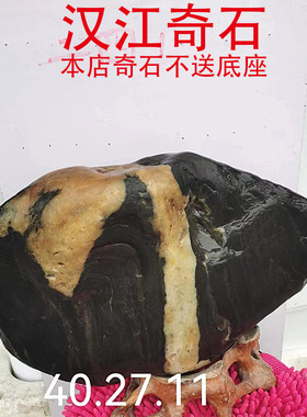 天然奇石原石长江石假山人物山水文字招财客厅桌面摆件石农自捡