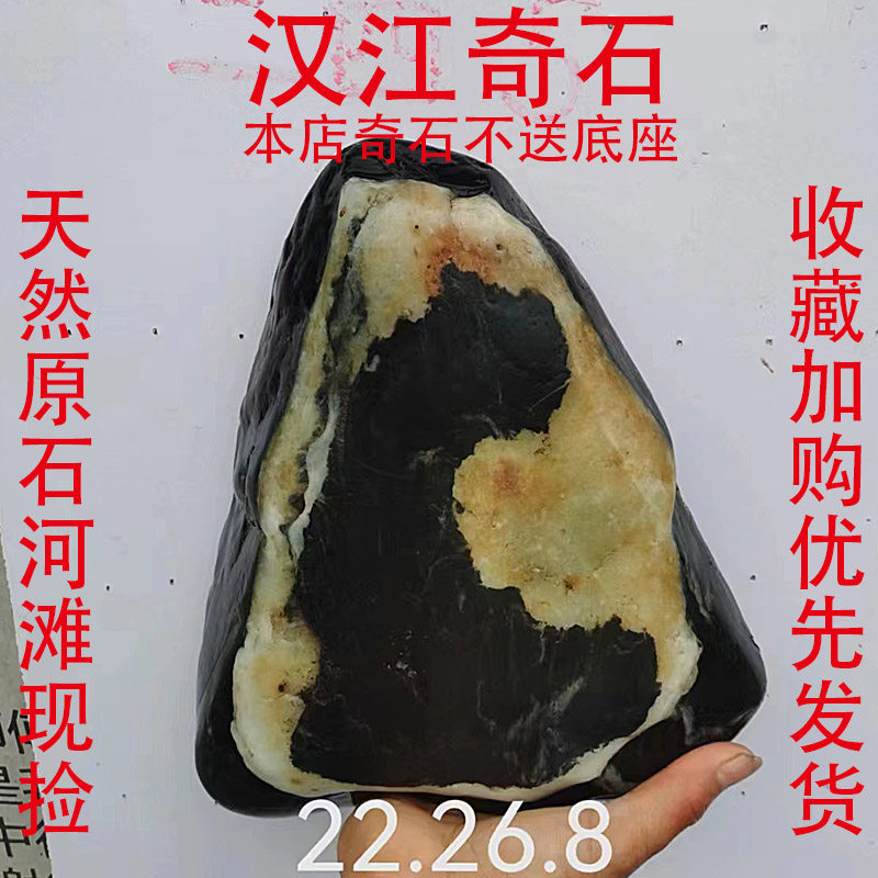 天然原石画面人物奇石汉江长江石假山人物文字招财客厅桌面摆件