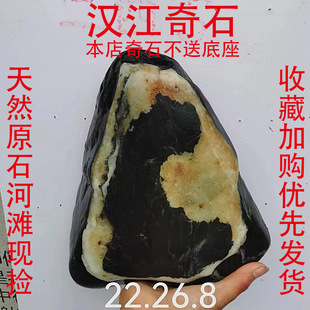 天然原石画面人物奇石汉江长江石假山人物文字招财客厅桌面摆件