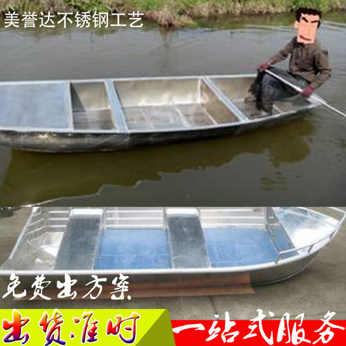 不锈钢钓鱼船捕鱼船养殖船小船