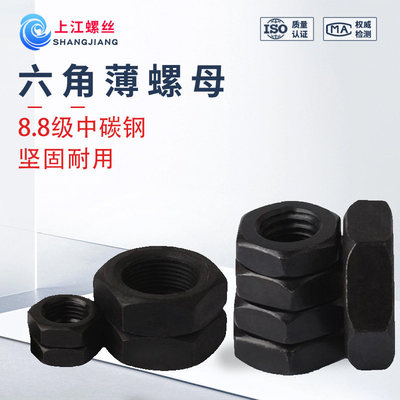 8.8级GB6173细牙螺帽6172标准牙六角薄螺母细牙薄螺母M8-M56螺帽