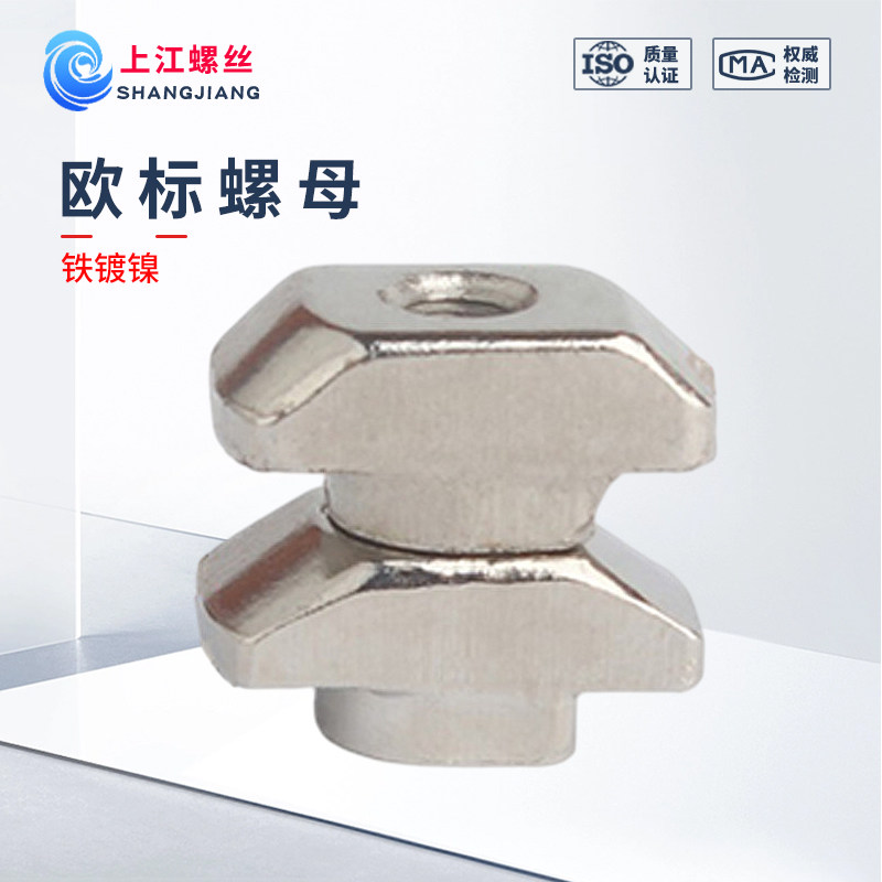 欧标螺母铁镀镍T型螺母块铝型材20型30型40型45型船型螺母不锈钢