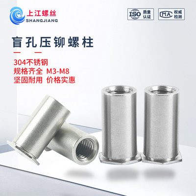 压铆螺柱车制通止规BSOS蓬发303不锈钢盲孔螺母柱M3M4568压板柱子