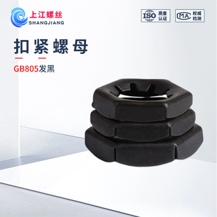 304不锈钢蓬发GB805扣紧螺帽DIN7697锁紧螺母汽车冲压M6M8M10 M20