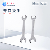 扳手开口呆扳手汽修机修五金工具大全套扳手8 36多功能六角螺母