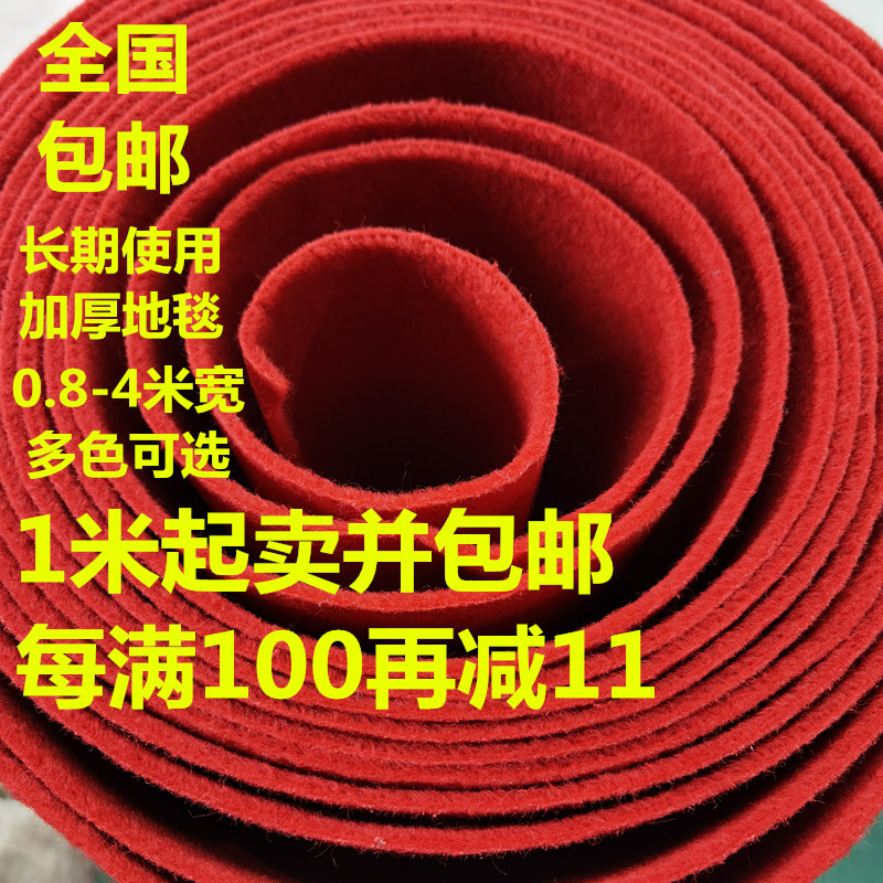 拉绒加厚红地毯开业舞台长期使用