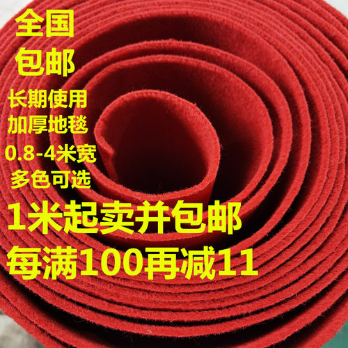 拉绒加厚红地毯开业舞台长期使用