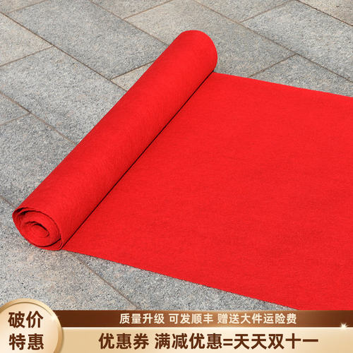 一次性红地毯结婚用婚庆红毯