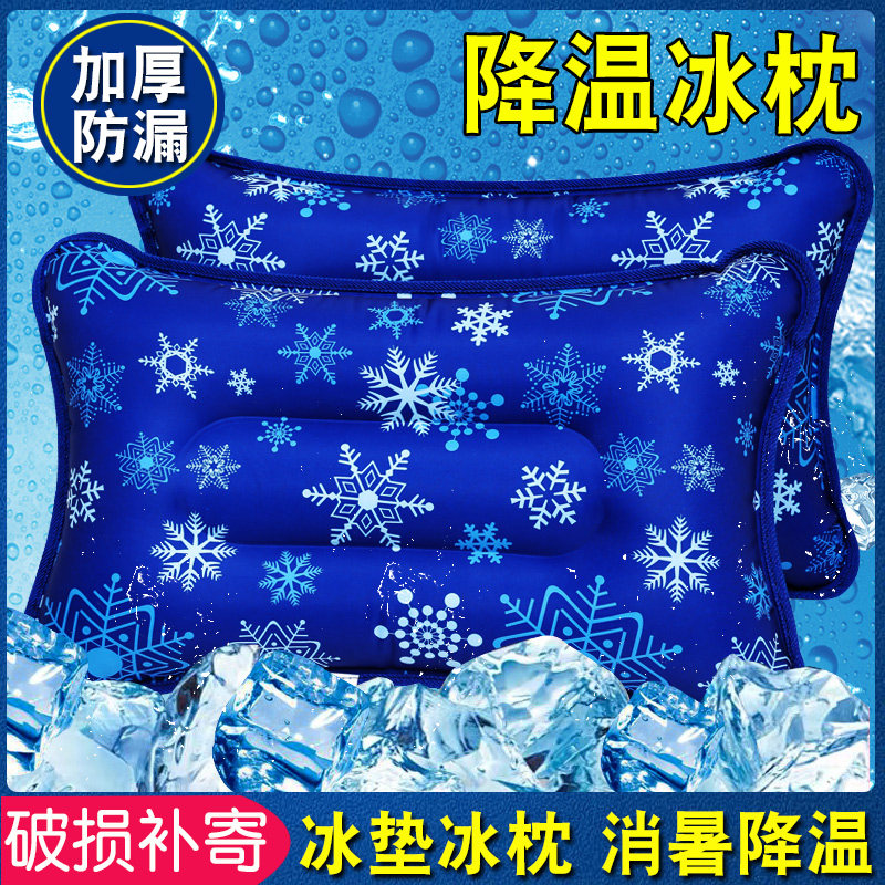 夏季冰枕冰垫冰枕头成人充水枕头冰枕