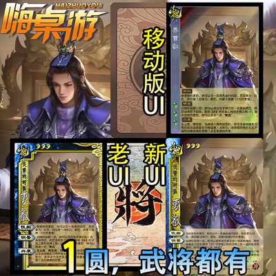 三国新UI杀界曹叡十周年手杀扩展包界限突破桌游自印武将全套卡牌