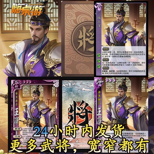 三国新UI杀族王浑OL门阀士武将桌游自选扩充自印扩展包全套卡牌片