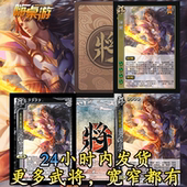 三国新UI杀史诗级移动武将手杀徐荣拓展扩充自印扩展包全套卡牌