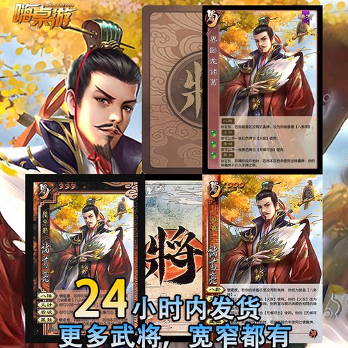 三国新UI杀界卧龙诸葛OL武将桌游拓展界限扩充扩展包自印全套卡牌