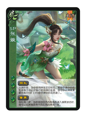 三国SP张璇杀新UI移动版刘虞清河万年公主王昶夏侯杰赵昂刘永武将