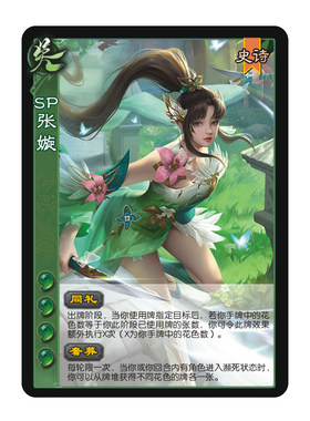 三国武将神将全套卡牌扩充包自印