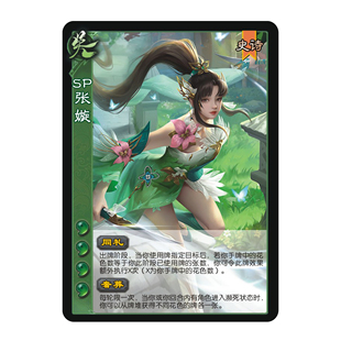三国SP张璇杀新UI移动版刘虞清河万年公主王昶夏侯杰赵昂刘永武将