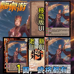 三国新UI杀SP李丰十周年武将卡牌桌游自印拓展群英荟萃扩展包全套