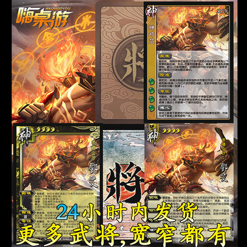 三国新UI杀神邓艾十周年神将武将卡牌扩充扩展包桌游补充自印全套