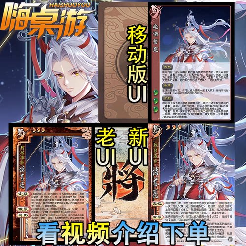 三国欢乐SP念诸葛亮杀扩展包卡牌