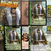 三国新UI杀威孙权十周年武将威震天下扩充扩展包桌游自印全套卡牌