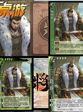 三国新UI杀扩充扩展包全套卡牌片