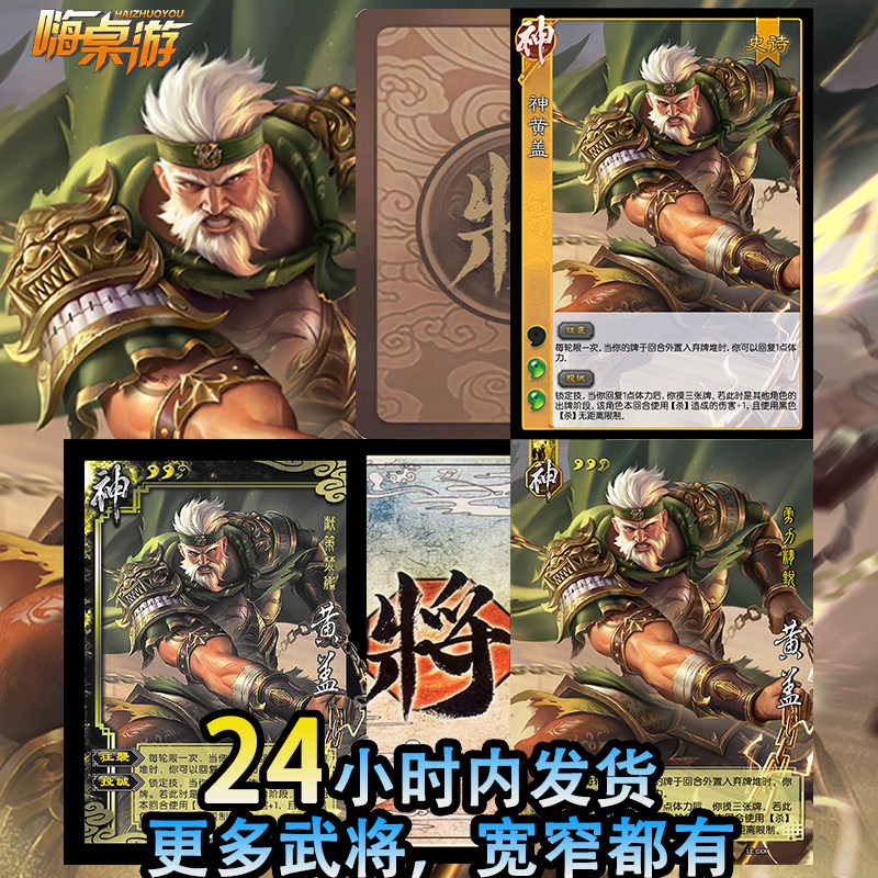三国新UI杀神孙休神将武将卡牌学生版扩展包手杀桌游补充自印全套图片