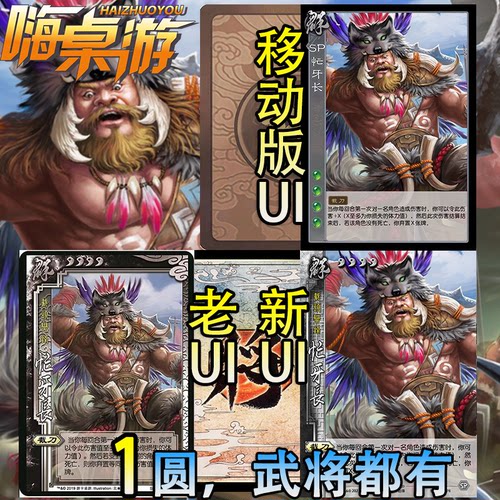 三国新UI杀SP忙牙长十周年武将南征北战自印拓展扩展包全套卡牌片