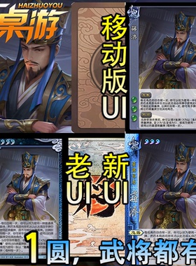 三国新UI杀SP蒋济海外服武将拓展桌游自印学生版扩展包全套卡牌片
