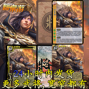 三国新UI杀神贾诩线下卡牌扩展包武将学生版拓展桌游自印神将全套