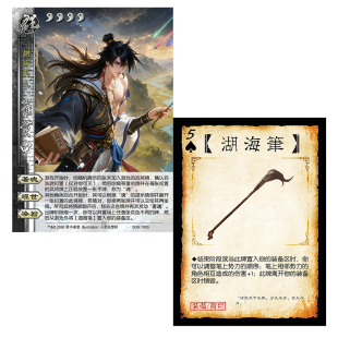 三国新UI杀罗贯中线下武将湖海笔春秋演墨拓展包DIY宽窄全套卡牌