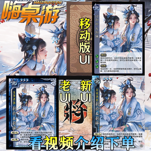 三国新UI杀桌游自印扩展包卡牌片