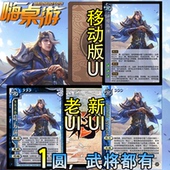 三国新UI杀SP谋司马师十周年武将拓展扩充桌游自印扩展包全套卡牌