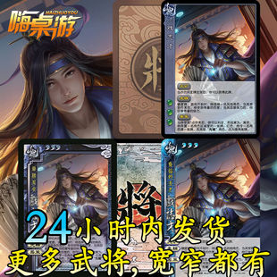 三国新UI杀SP戏志才新皮肤十周年手杀星火燎原武将扩展包全套卡牌