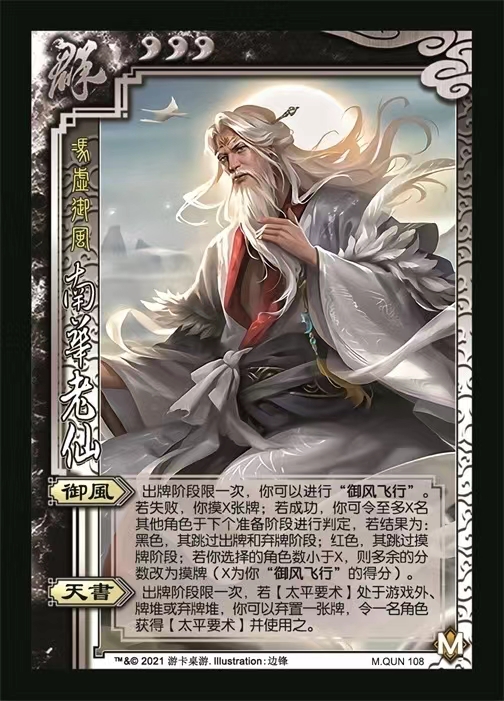 三国学生游戏卡纸牌自选大合集