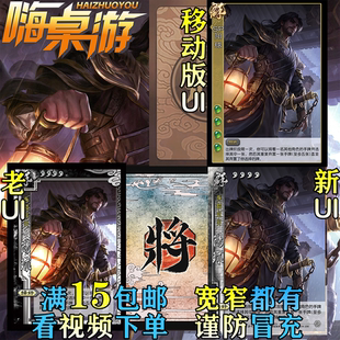 三国新UI杀SP阳球移动版武将大合集兵势篇自印扩展包宽窄全套卡牌