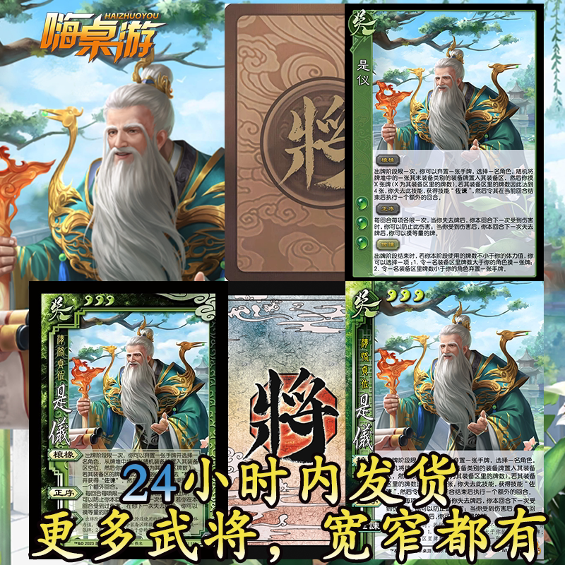 三国新UI杀SP是仪十周年武将兵临城下自印扩充拓展扩展包全套卡牌